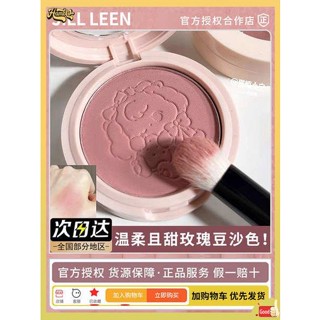 ที่ปัดแก้มบลัชออน ครีมบลัช Jill Leen Blush 02 Yi Mengling ลูกพีชขยายเดียวกัน 18 สีแทนผู้หญิงสีแดง 2022 ใหม่ Jillleen