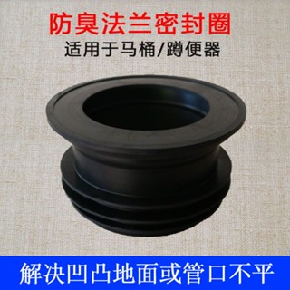 Yixi แหวนยางซีลหน้าแปลนชักโครก อุปกรณ์เสริม สําหรับท่อระบายน้ํา