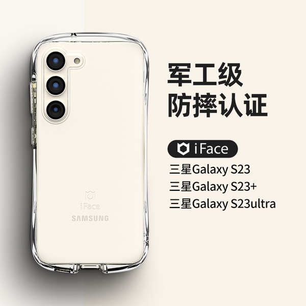 เหมาะสําหรับ Samsung S23Ultra เคสโทรศัพท์กันกระแทก Galaxy S23 + นําเข้า iface โปร่งใสเรียบง่ายป้องกั
