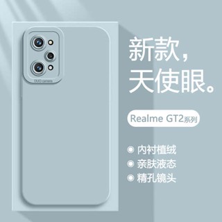 เคสโทรศัพท์มือถือ ซิลิโคน กันกระแทก ลายดวงตานางฟ้า สีพื้น สําหรับ Realme GT2 GT2Pro GT