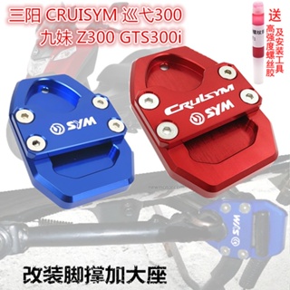 ★Xc★Sanyang CRUISYM Cruise 300 Jiumei Z300 GTS300i เบาะรองนั่งด้านข้าง ขนาดใหญ่พิเศษ ดัดแปลง