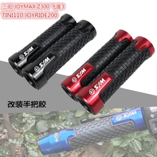 ★Xc★ด้ามจับยาง ดัดแปลง สําหรับ Sanyang JOYMAX Z300 Fit 3 TINI110 JOYRIDE200