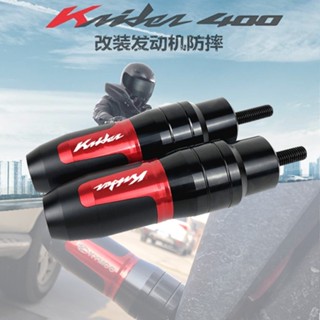 ★Xc★กาวกันกระแทกเครื่องยนต์ สําหรับ Kwangyang Street Car 400 KRIDER400 18-20