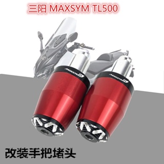 ★Xc★Sym Sanyang MAXSYM TL500/508 19-22 อุปกรณ์เสริมขั้วปลั๊กเสียบแฮนด์มือจับ สําหรับรถมอเตอร์ไซค์