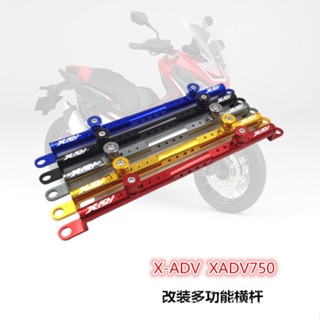 ★Xc★ที่วางโทรศัพท์มือถือ อเนกประสงค์ สําหรับ HONDA X-ADV750 17-19