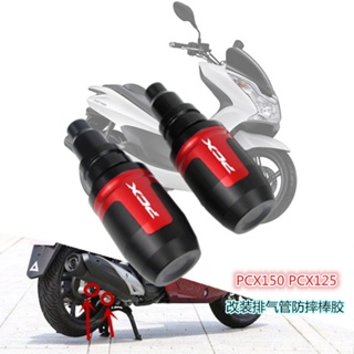 ★Xc★กันชนท่อไอเสีย แบบยาง กันกระแทก อุปกรณ์เสริม สําหรับ Honda PCX125 PCX150 PCX160