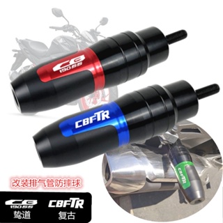 ★Xc★อุโมงค์ท่อไอเสียยาง กันกระแทก สไตล์เรโทร สําหรับ Honda CBF190TR CB190SS