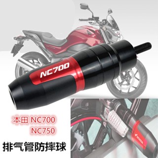 ★Xc★ฐานท่อไอเสีย กันกระแทก สําหรับ Honda NC700X S NC750X S CTX