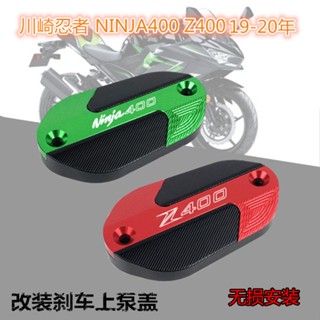 ★Xc★ฝาครอบปั๊มน้ํามันเบรก ด้านบน ดัดแปลง สําหรับ Kawasaki Ninja NINJA400 Z400 19-20