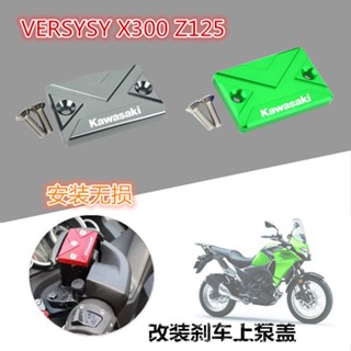 ★Xc★ฝาครอบปั๊มน้ํามันเบรก ด้านบน ดัดแปลง สําหรับ Kawasaki Z125 VERSYSY X300