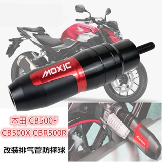 ★Xc★กันชนท่อไอเสีย กันกระแทก สําหรับ Honda CB500F CB500X CBR500R