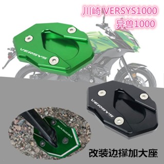 ★Xc★เบาะรองนั่งด้านข้าง ขนาดใหญ่พิเศษ อุปกรณ์เสริม สําหรับ Kawasaki VERSYS1000 Alien Beast 1,000