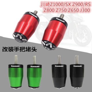 ★Xc★ขั้วปลั๊กมือจับ ดัดแปลง สําหรับ Kawasaki Z1000 SX Z900 RS Z800 Z750 Z650 J300