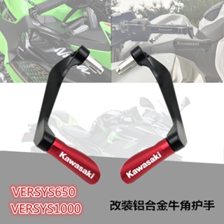 ★Xc★แตรอลูมิเนียมอัลลอยด์ ป้องกันกระแทก อุปกรณ์เสริม สําหรับ Kawasaki VERSYS650 VERSYS1000