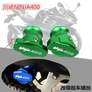 ★Xc★สกรูสตาร์ทเตอร์ อุปกรณ์เสริม สําหรับ Kawasaki NINJA400 ปี 18-19