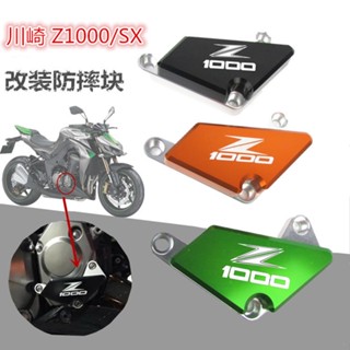 ★Xc★ฝาครอบเครื่องยนต์ กันกระแทก สําหรับ Kawasaki Z1000 Z1000SX 10-17