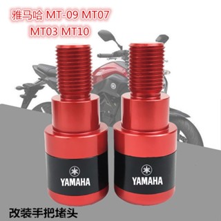 ★Xc★อุปกรณ์เสริมขั้วปลั๊กมือจับ ดัดแปลง สําหรับ Yamaha MT-09 MT07 MT03 MT10