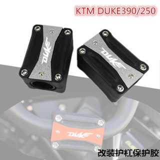 ★Xc★บล็อกยางกันชน กันกระแทก อุปกรณ์เสริม สําหรับ KTM DUKE390 250