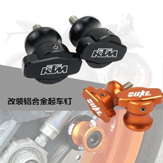 ★Xc★สกรูหยิบเล็บ ดัดแปลง สําหรับ KTM 200 DUKE250 390 690 990 1090 1290