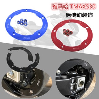 ★Xc★ฝาครอบเกียร์ล้อหลัง ดัดแปลง สําหรับ Yamaha TMAX530 SX DX 12-16