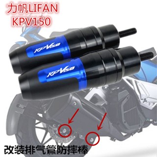 ★Xc★ท่อไอเสียยาง กันกระแทก สําหรับสกูตเตอร์ LIFAN LIFAN KPV150