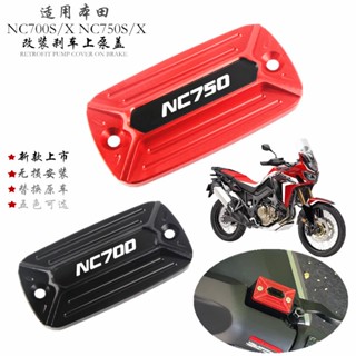 ★Xc★ฝาครอบปั๊มน้ํามันเบรกหน้า ด้านบน สําหรับ Honda NC700S X NC750S X