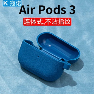 เคสหูฟังบลูทูธ ซิลิโคนนุ่ม กันฝุ่น ลายโคโน่ สําหรับ Airpods Pro 3 2