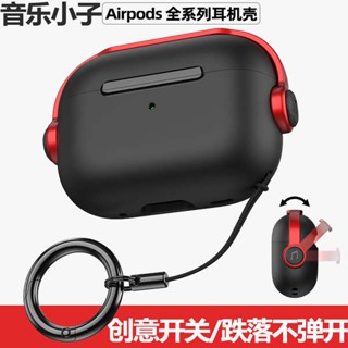 เคสหูฟัง แบบป้องกัน พร้อมสวิตช์ล็อค สร้างสรรค์ สําหรับ Airpods Pro2 3 pro