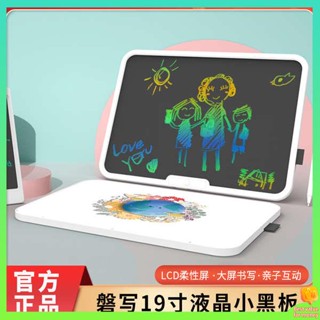 กระดานวาดรูปเด็ก กระดานลบได้ PS Board / Pan Writing Kids Doodle LCD กระดานดําขนาดเล็ก 19 นิ้วหน้าจอขนาดใหญ่ปริศนากระดานวาดภาพอิเล็กทรอนิกส์แผ่นเขียนด้วยลายมือ