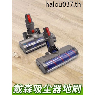 หัวแปรงเครื่องดูดฝุ่น Dyson DC58 V6 V7 V8 V10 V11