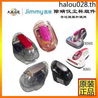 Lake Jimmy ถ้วยกรองฝุ่น และแปรงลูกกลิ้งกรองฝุ่น B302B3Pro WB32Pro B301