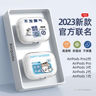 เคสหูฟังซิลิโคนใส กันกระแทก ระดับไฮเอนด์ สําหรับ Airpods Pro2 3 Pro 12th Generation