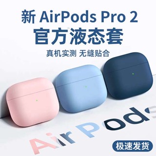 เคสหูฟังบลูทูธไร้สาย ซิลิโคนนุ่ม สําหรับ AirPods3 airpod2 pro pods1 4