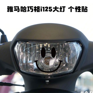 สติกเกอร์อิโมติคอน ลายหน้ายิ้ม สําหรับตกแต่งไฟหน้า Yamaha Qiaoge i125