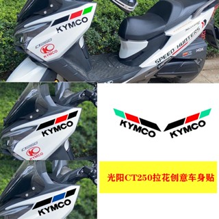 สติกเกอร์ กันน้ํา ลายดอกไม้ สําหรับติดตกแต่งรถยนต์ รถจักรยานยนต์ Guangyang CT250