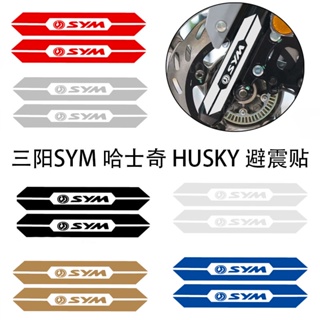 สติกเกอร์สะท้อนแสง ติดโช๊คอัพ แบบสากล สําหรับ Sanyang SYM HUSKY HUSKY ADV