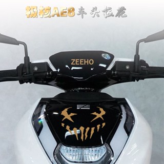 สติกเกอร์ ลายดอกไม้ สําหรับติดตกแต่งรถยนต์ รถจักรยานยนต์ไฟฟ้า ZEEHO Spring Breeze Extreme Core AE8