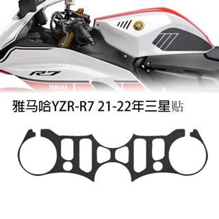 สติกเกอร์ติดแฮนด์รถจักรยานยนต์ กันรอยขีดข่วน สําหรับ Yamaha YZR-R7 21-22