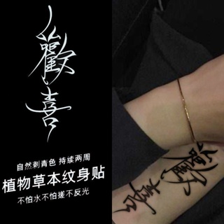 Sa Tattoos Unique Literary Happy Text Herbal Juice สติกเกอร์รอยสัก ไม่สะท้อนแสง ติดทนนาน กันน้ํา