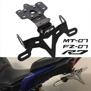 ใหม่ กรอบป้ายทะเบียนรถยนต์ แบบสั้น อุปกรณ์เสริม สําหรับ Yamaha MT07 FZ07 R7