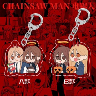 พวงกุญแจ จี้รูป ChainsawMan Man Angel Demon แบบดั้งเดิม ขายส่ง