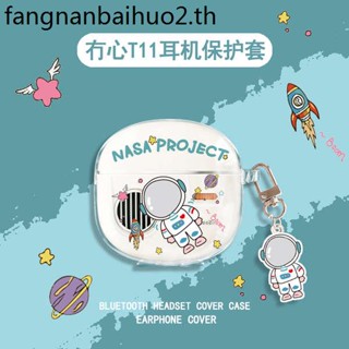 เคสหูฟังบลูทูธไร้สาย ซิลิโคนนิ่ม แบบใส ลายนักบินอวกาศ Liberfeel Co-Branded Heartless T11 สําหรับ liberfeelT11