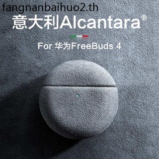 นาย Papai เคสหูฟังบลูทูธไร้สาย หนังนิ่ม แบบแข็ง สําหรับ Huawei FreeBuds4 freebuds4E Alcantara Huawei