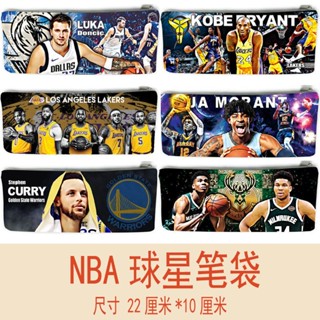 [ขายดี] กล่องดินสอ ลาย NBA ดาวเคราะห์ บาสเก็ตบอล Kobe Iverson Curry Morante Fan เครื่องเขียน สไตล์ญี่ปุ่น เกาหลี สําหรับนักเรียน รางวัล ขายส่ง ins