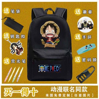 ** * One Piece One Piece Luffy Chopper กระเป๋าเป้สะพายหลัง สไตล์เดียวกัน นักเรียนมัธยมต้น นักเรียนประถม กระเป๋าเป้สะพายหลัง หล่อ