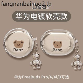 เคสหูฟังบลูทูธไร้สาย แบบนิ่ม ชุบไฟฟ้า ลายหมี สําหรับ Huawei freebuds4 freebuds4i freebudspro freebuds3