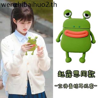 Vmj เคสหูฟังบลูทูธ ลายกบ Secretly Cant Hide Sang Zhi สําหรับ Apple Airpods pro2 3 3rd 2nd Generation