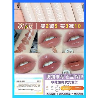 ลิปสติก ลิป ตอนนี้ต้องการเป็นตัวแทนที่บริสุทธิ์! LEEMEMBER Li Meng Lip Mile Bear Mirror Water Light Lip Glaze Glass Lip Glaze Toot Lip