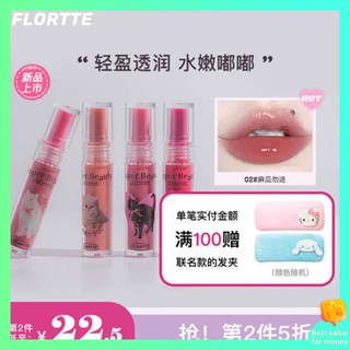 ลิปสติก ลิปจิ๋ว FLORTTE Flower Loria Lip Essence Honey Lip Oil Tender Girl Pure Desire Lip Glaze Lip Gloss ร้านเรือธง Hua Luo Lia