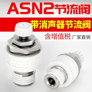 Asn2 วาล์วคันเร่งท่อไอเสีย พร้อมท่อไอเสีย ปรับได้ สีขาว ASN2-M5 01 02 03 04